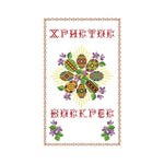 Easter Egg 14CT Stamped Print Cross Stitch Kits Embroidery Canvas  KB002