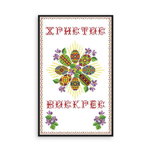 Easter Egg 14CT Stamped Print Cross Stitch Kits Embroidery Canvas  KB002