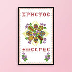 Easter Egg 14CT Stamped Print Cross Stitch Kits Embroidery Canvas  KB002